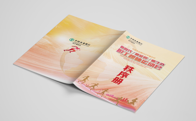 沈陽書籍裝幀設(shè)計