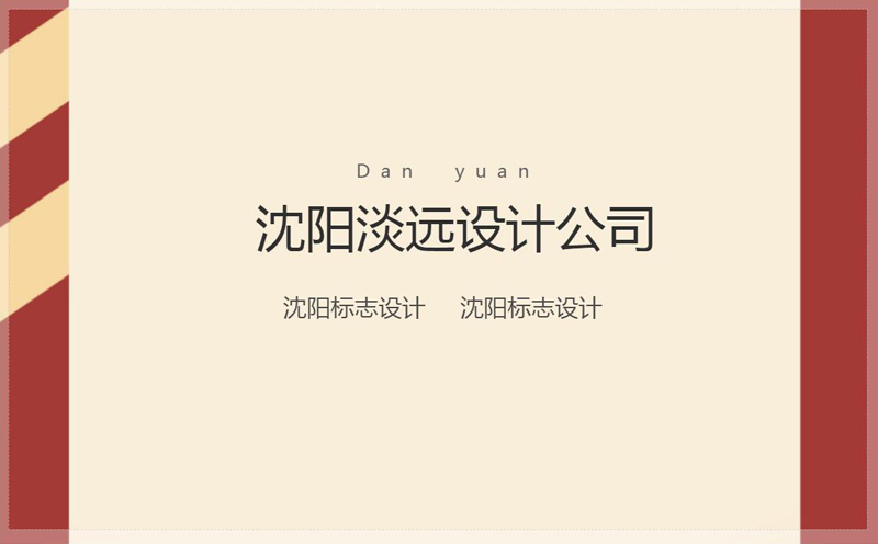 沈陽(yáng)食品標(biāo)志設(shè)計(jì)