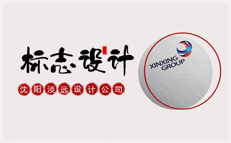 沈陽標志設計
