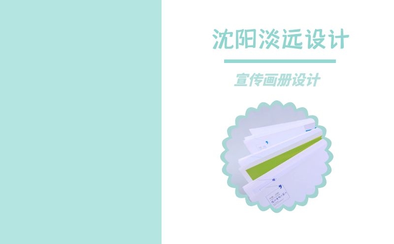 沈陽宣傳海報的設(shè)計要求有哪些