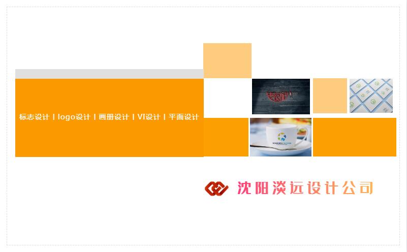 沈陽標(biāo)志設(shè)計：創(chuàng)意標(biāo)志設(shè)計的知識點有哪些