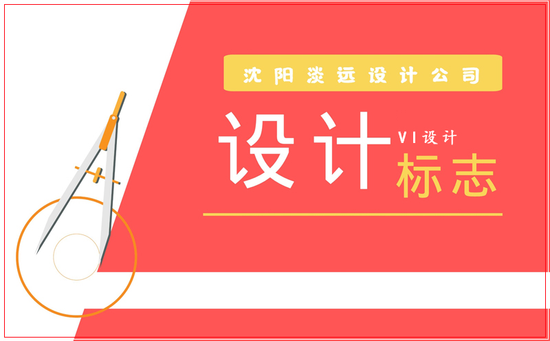 沈陽幼兒園VI設(shè)計對于樹立品牌的重要性