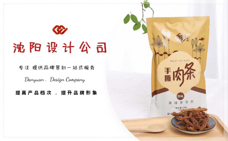 沈陽產(chǎn)品包裝設(shè)計需要考慮哪些問題