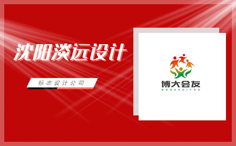 標志設(shè)計哪家好