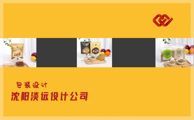 沈陽關于包裝設計的要求