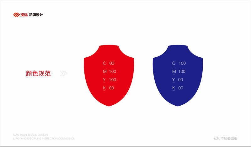 遼陽品牌設(shè)計(jì)：遼陽紀(jì)檢監(jiān)察