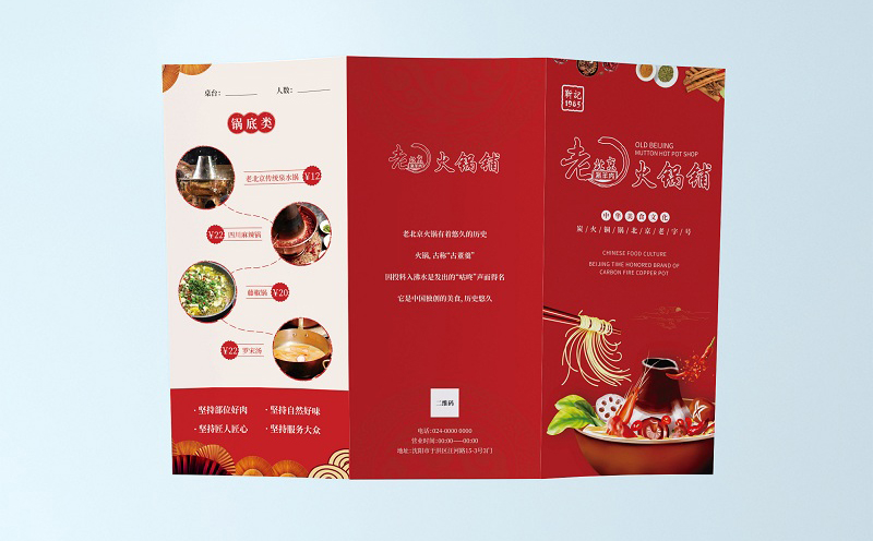 沈陽三折頁設(shè)計(jì)制作