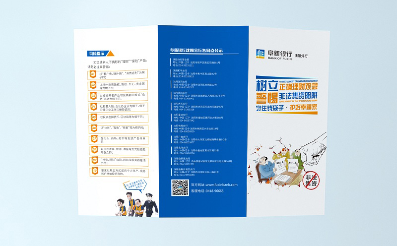 沈陽三折頁設(shè)計(jì)制作