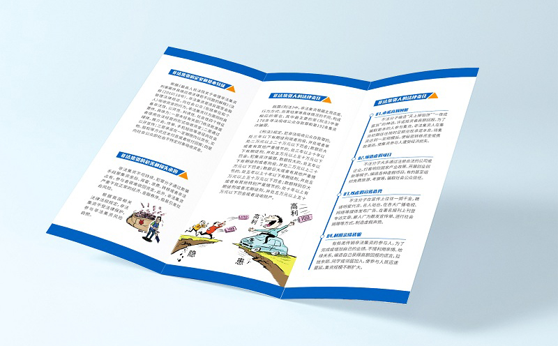 沈陽三折頁設(shè)計(jì)制作