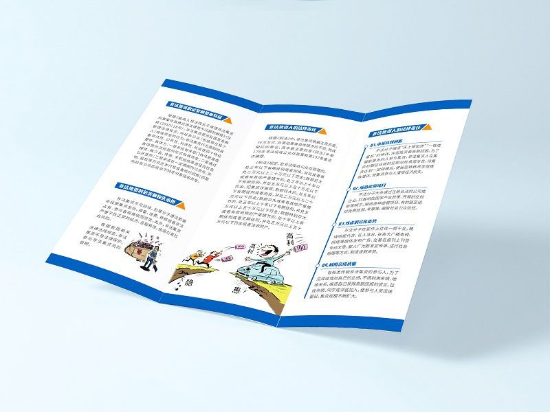 阜新銀行三折頁設(shè)計(jì)