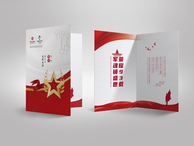 沈陽(yáng)賀卡設(shè)計(jì):中國(guó)銀行紀(jì)念賀卡