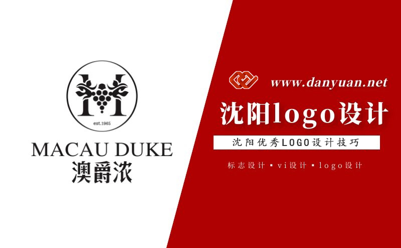 沈陽(yáng)優(yōu)秀Logo設(shè)計(jì)技巧!很全面