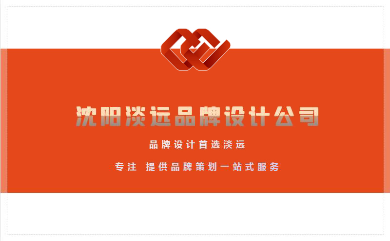 品牌vi設(shè)計,沈陽品牌vi設(shè)計公司
