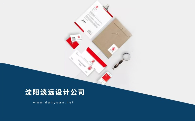 沈陽企業(yè)vi設(shè)計,沈陽設(shè)計