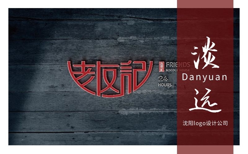 沈陽(yáng)設(shè)計(jì),logo設(shè)計(jì)