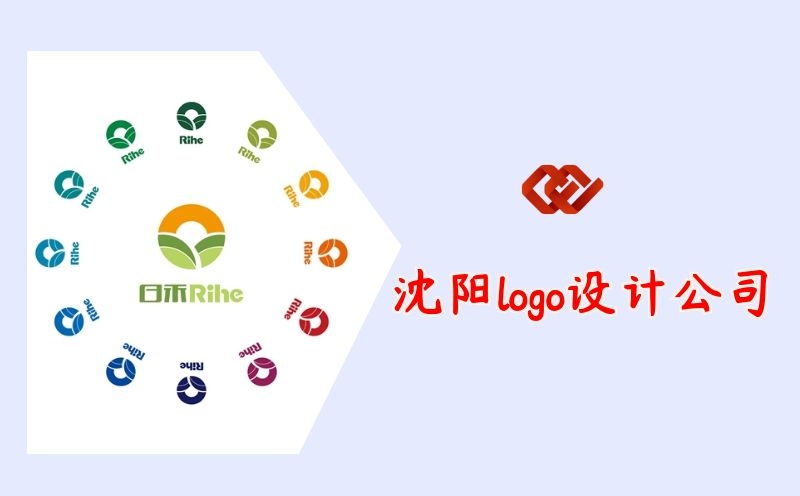 沈陽logo設(shè)計,沈陽設(shè)計