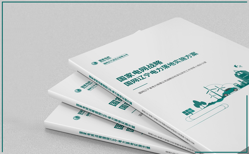 沈陽(yáng)畫冊(cè)設(shè)計(jì),折頁(yè)設(shè)計(jì)