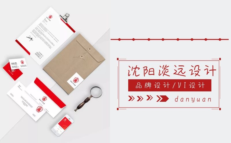 沈陽vi設(shè)計,沈陽品牌設(shè)計