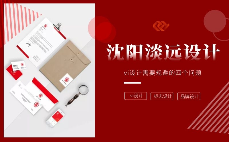 沈陽vi設計,沈陽設計