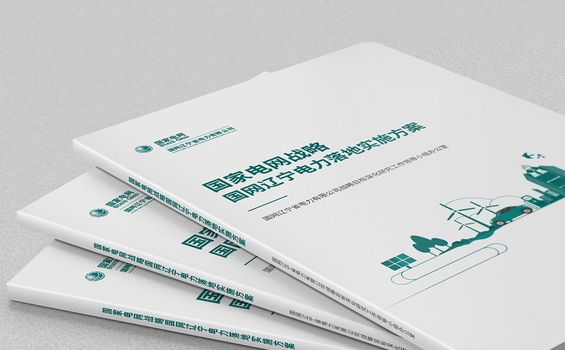 沈陽(yáng)畫(huà)冊(cè)設(shè)計(jì)