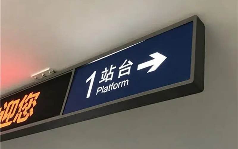 沈陽標(biāo)識(shí)標(biāo)牌