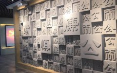 如何做沈陽黨建廉政展廳設計建設